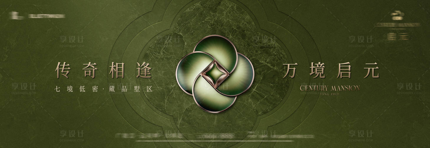 源文件下载【享设计】搜索编号：50920036347409332【地产主形象】