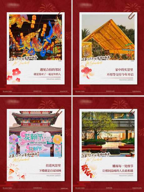 源文件下载【享设计】搜索编号：89230036503147451【地产活动小红书海报】