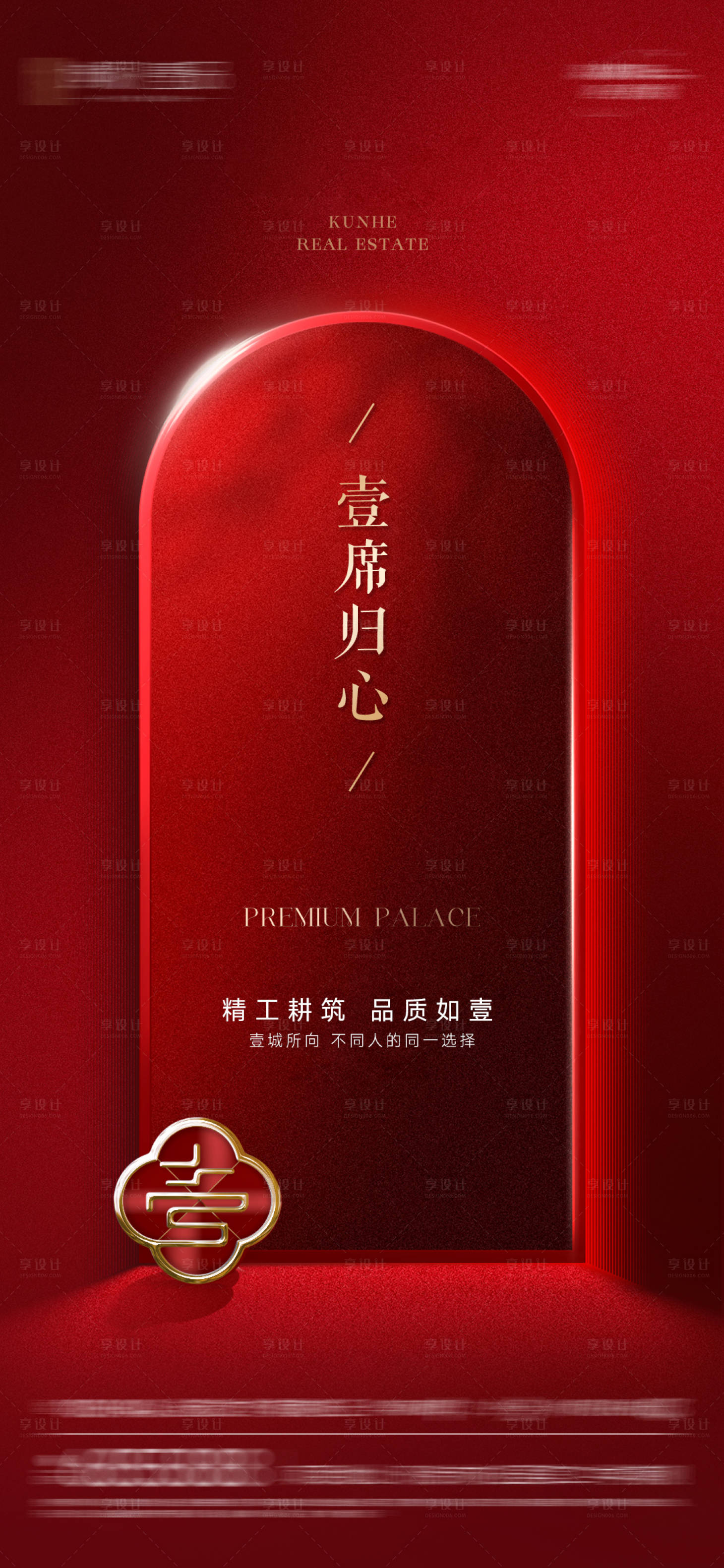 源文件下载【享设计】搜索编号：48780036644296183【品宣海报】