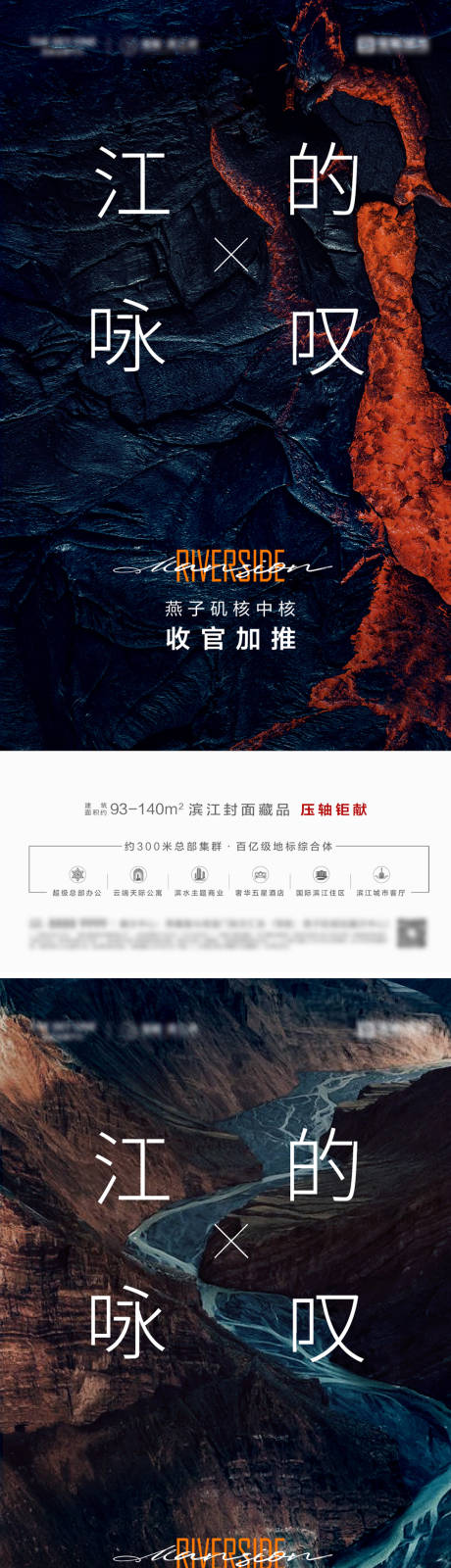 源文件下载【享设计】搜索编号：97960036319053248【地产加推价值点海报】