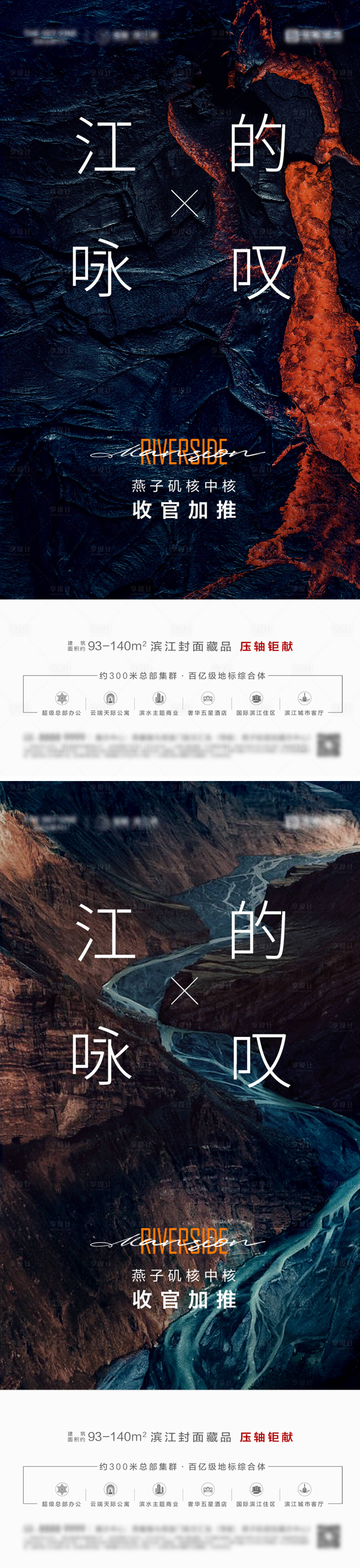 源文件下载【享设计】搜索编号：97960036319053248【地产加推价值点海报】