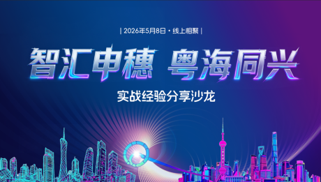源文件下载【享设计】搜索编号：15730036608998511【线上会议-上海】
