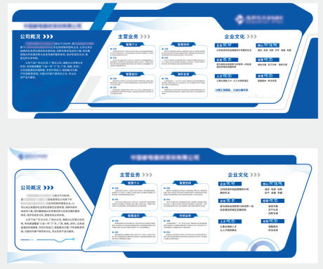 源文件下载【享设计】搜索编号：62780036544277685【公司简介】