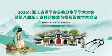 源文件下载【享设计】搜索编号：95910036369291071【医学背景板】