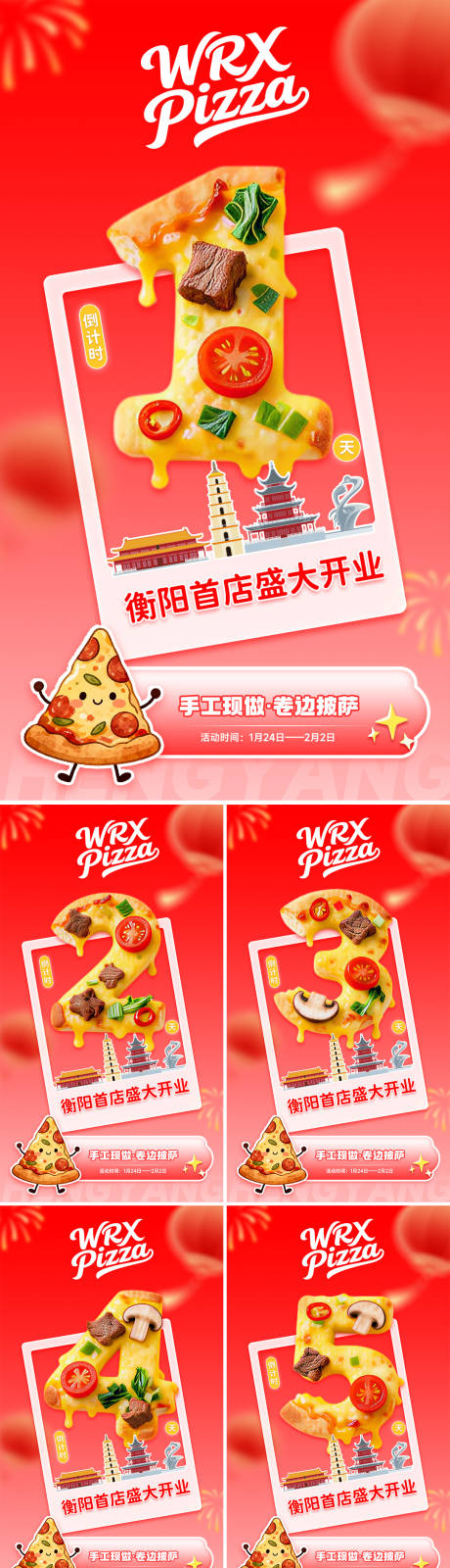 源文件下载【享设计】搜索编号：13230036622725402【衡阳披萨店开业倒计时海报】