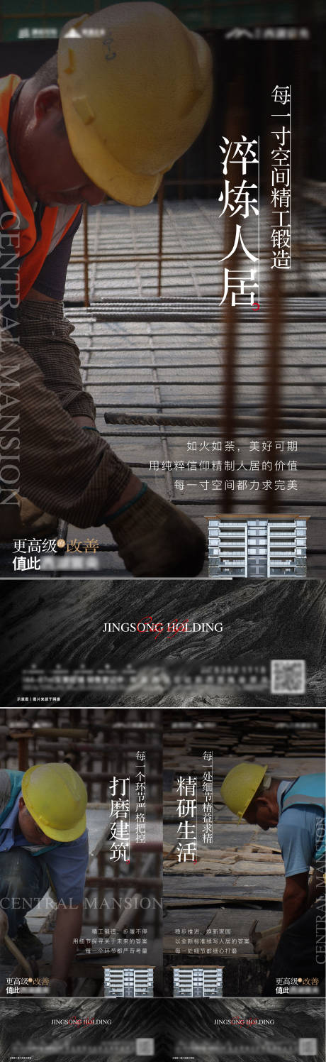 源文件下载【享设计】搜索编号：97550036191223825【地产工程进度价值单图】