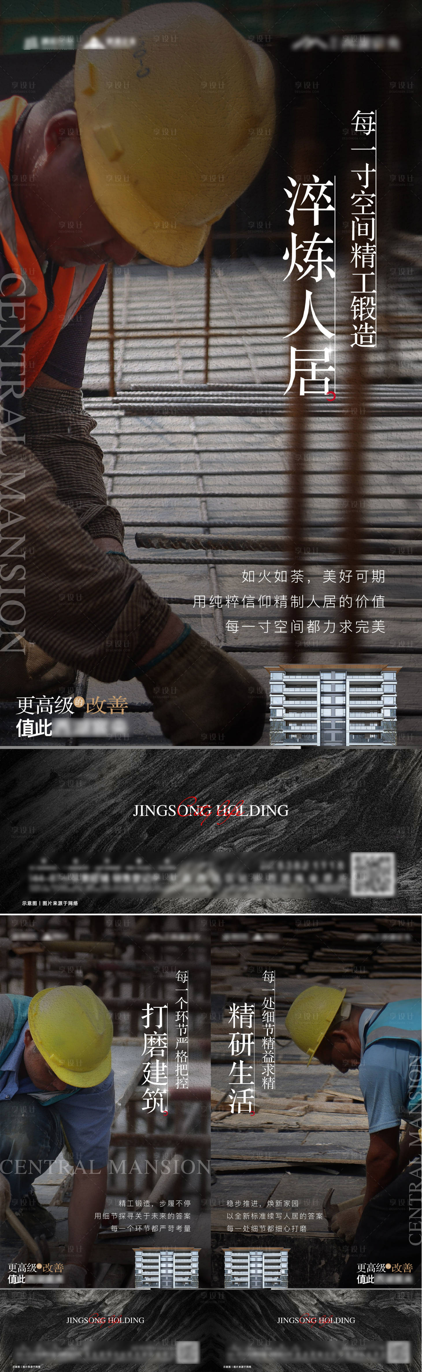 源文件下载【享设计】搜索编号：97550036191223825【地产工程进度价值单图】