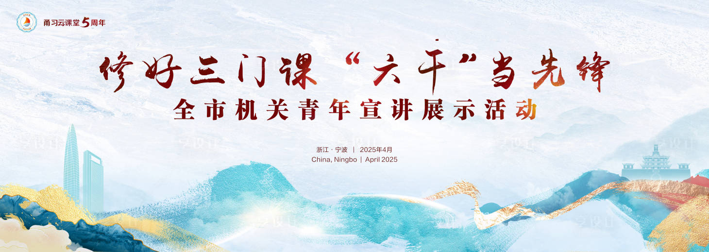 源文件下载【享设计】搜索编号：41100036420146519【政企青年培训论坛KV】