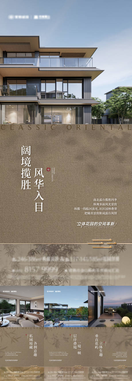 源文件下载【享设计】搜索编号：82510036213159678【古风建筑刷屏】