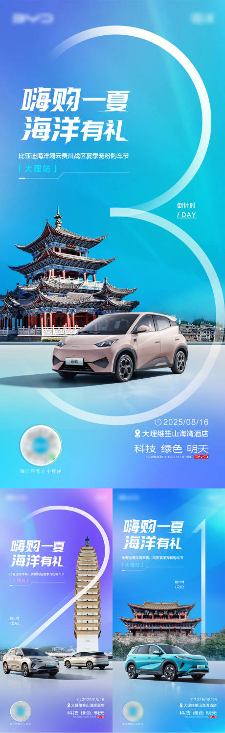 源文件下载【享设计】搜索编号：77640036453614681【购车节倒计时】