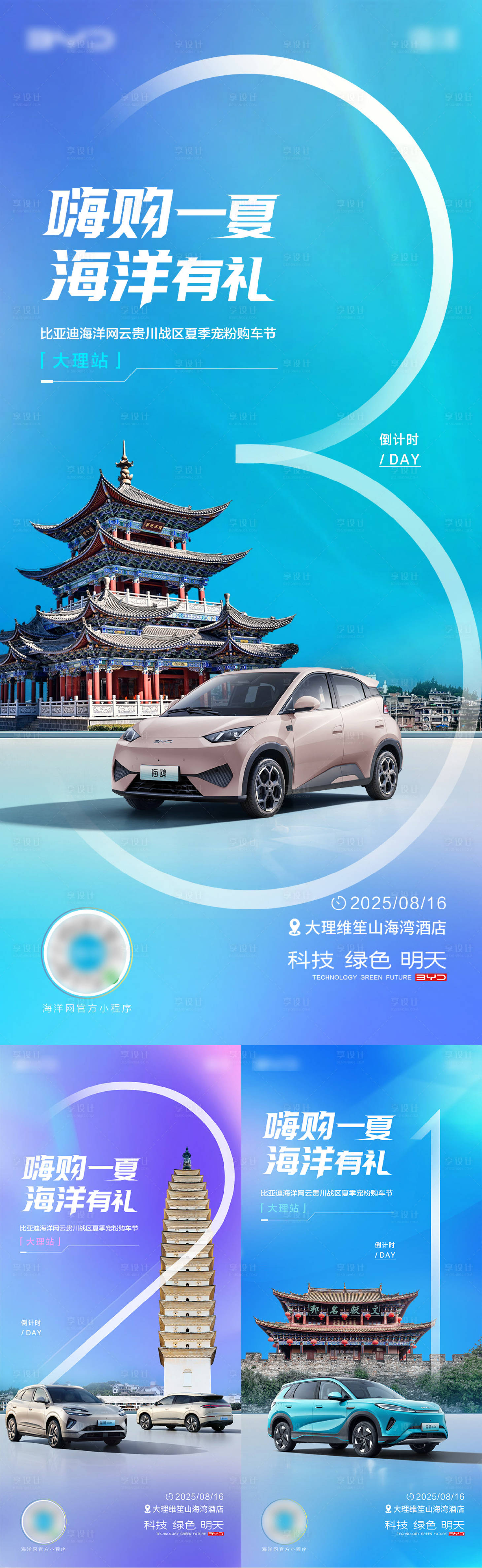 源文件下载【享设计】搜索编号：77640036453614681【购车节倒计时】