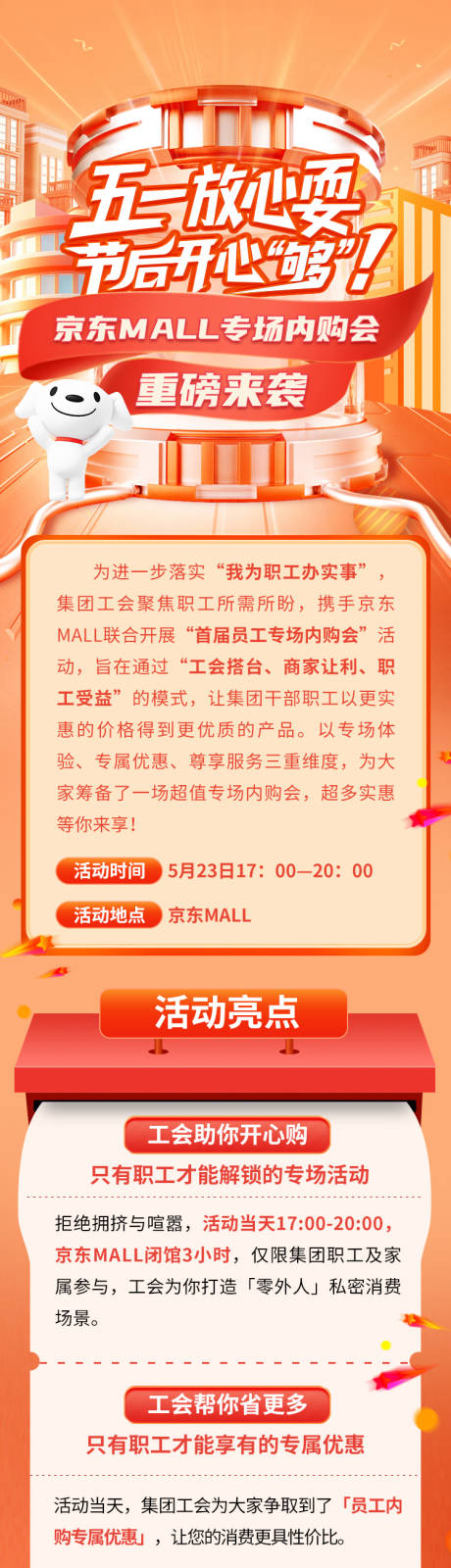 源文件下载【享设计】搜索编号：12260036348242855【内购会长图】