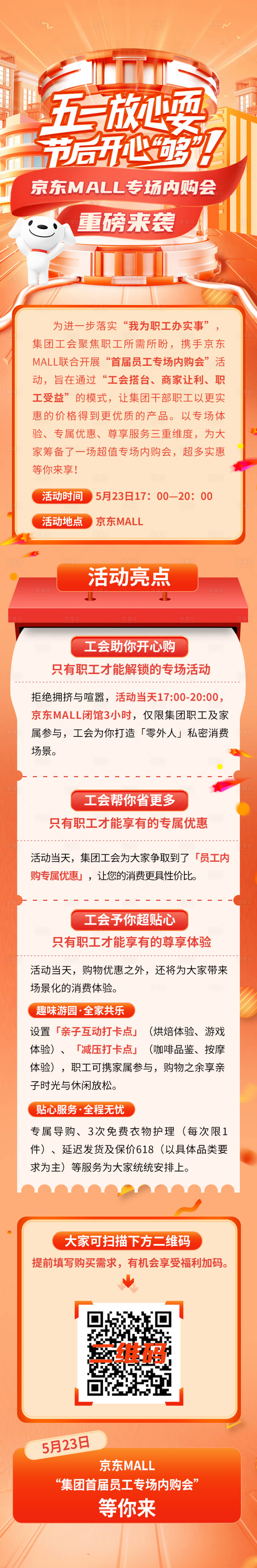 源文件下载【享设计】搜索编号：12260036348242855【内购会长图】