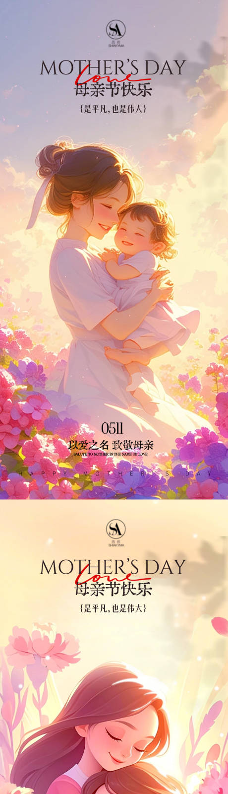 源文件下载【享设计】搜索编号：30940036548759955【感恩母亲节母亲节海报素材母亲节海】