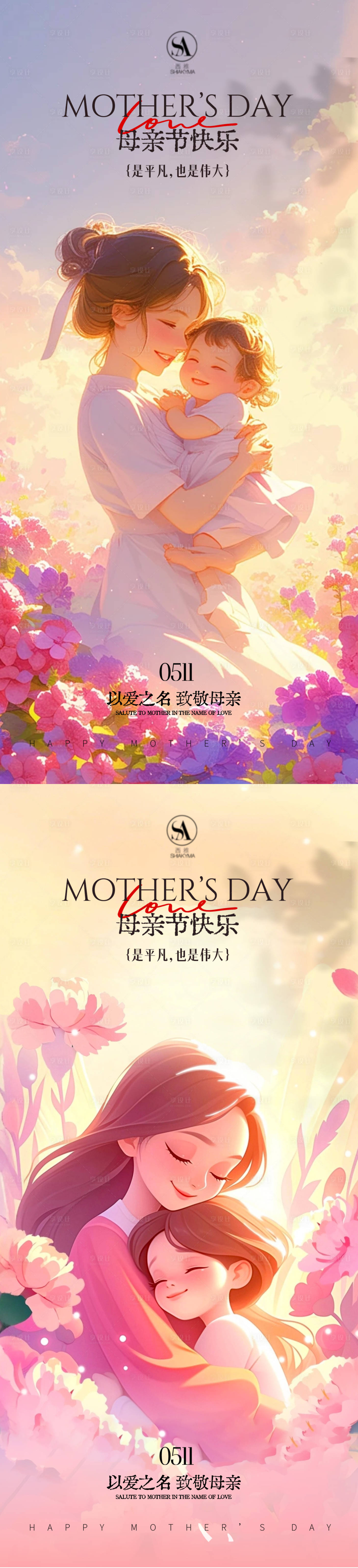 源文件下载【享设计】搜索编号：30940036548759955【感恩母亲节母亲节海报素材母亲节海】