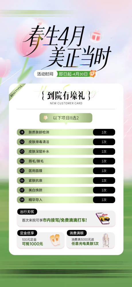源文件下载【享设计】搜索编号：58480036189575341【到院礼】