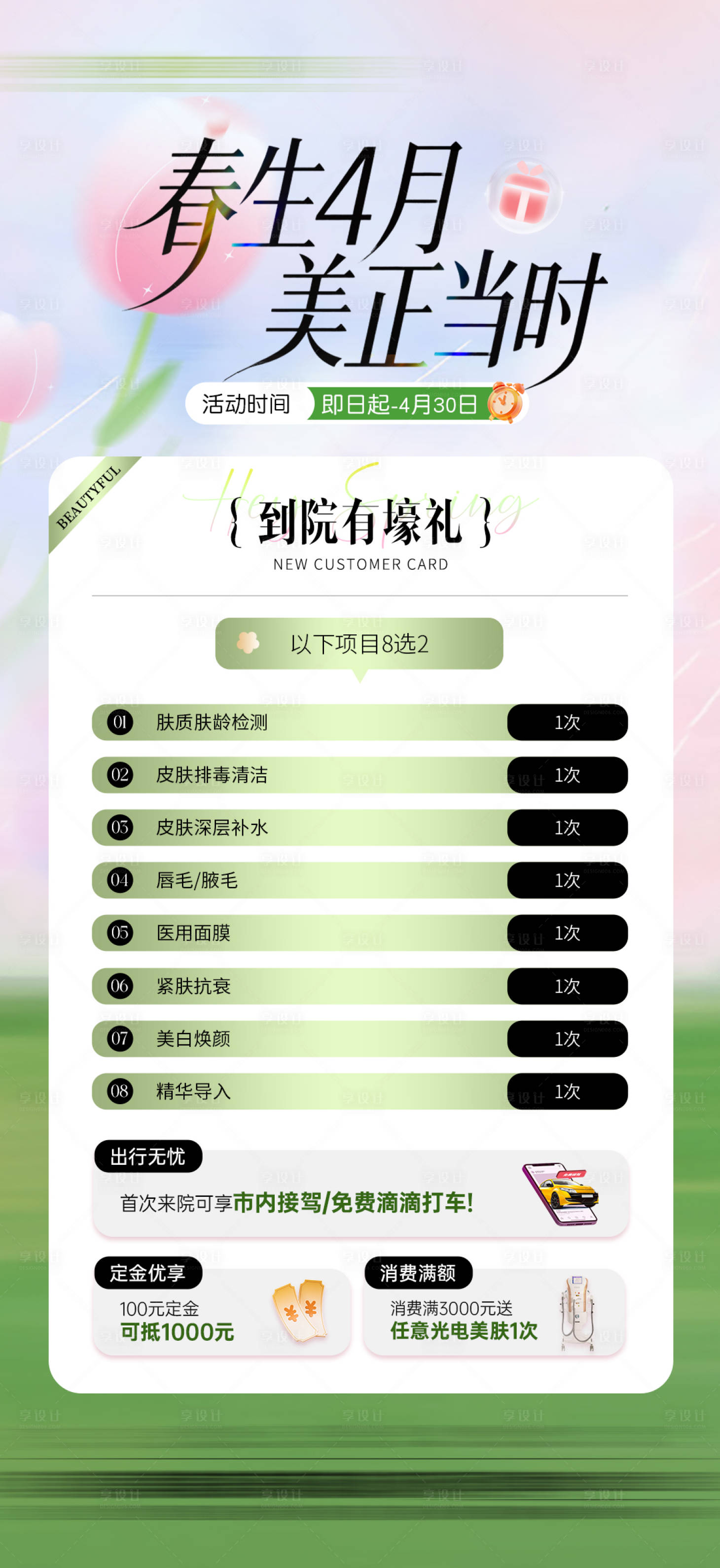 源文件下载【享设计】搜索编号：58480036189575341【到院礼】
