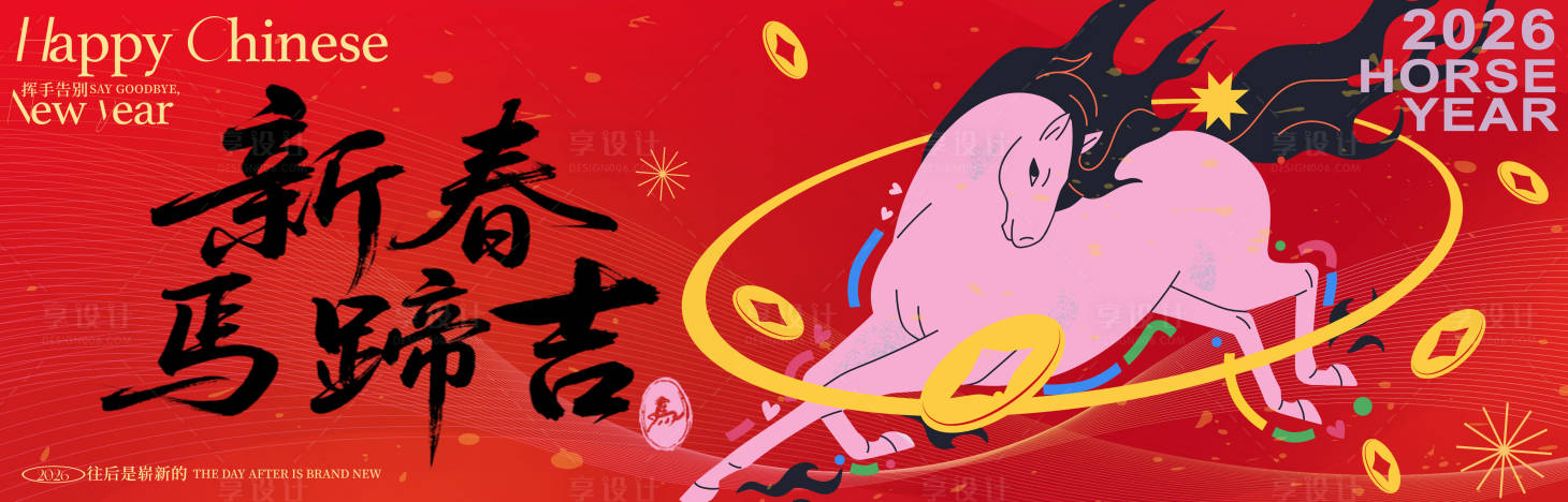 源文件下载【享设计】搜索编号：88640036318614985【活动主画面】