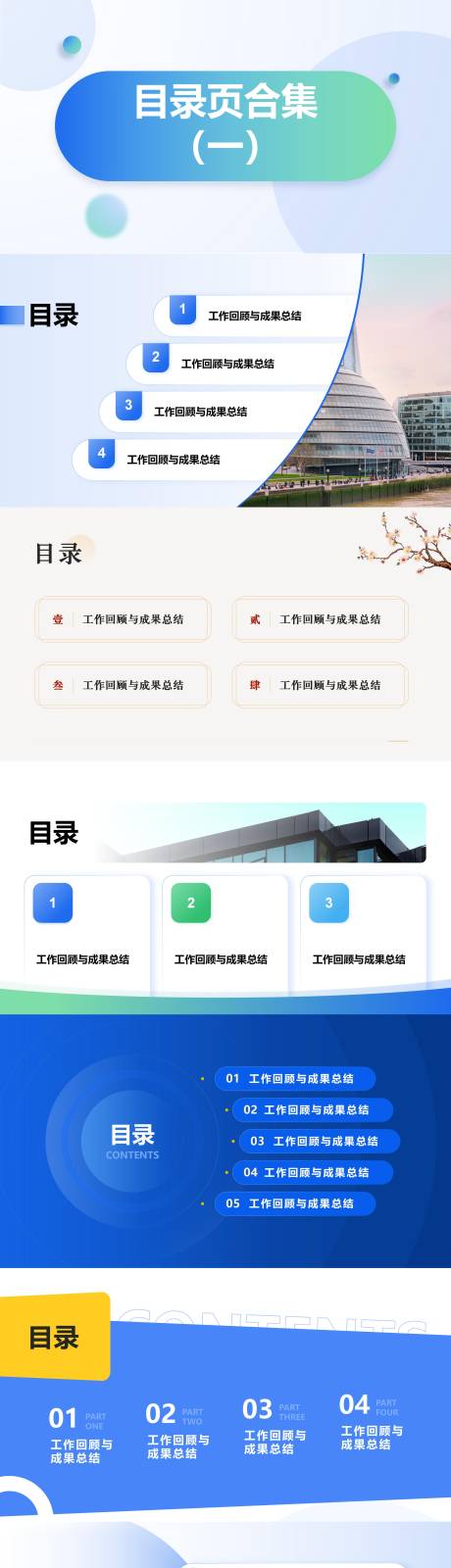 源文件下载【享设计】搜索编号：23790036414598646【PPT目录合集】