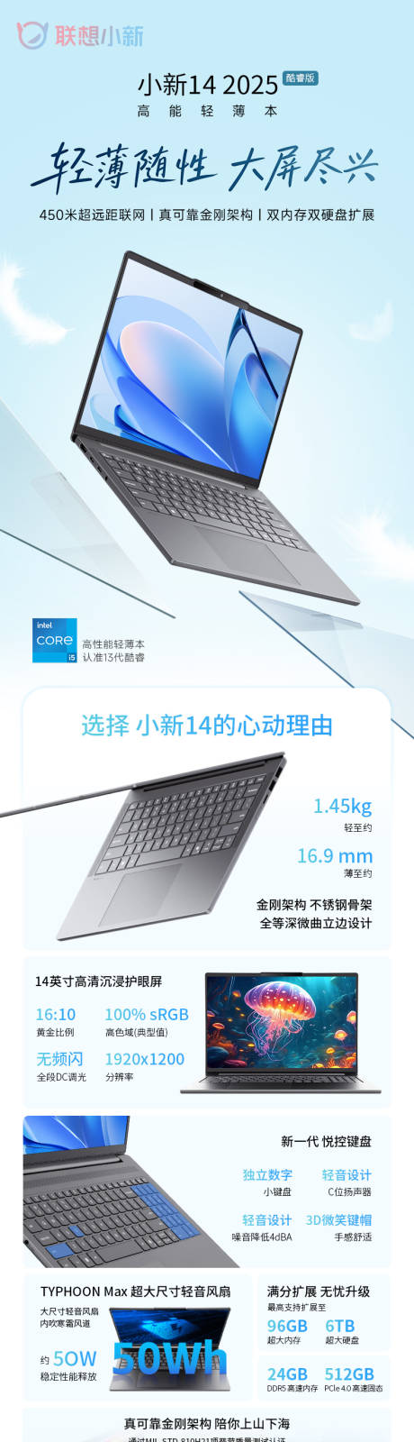 源文件下载【享设计】搜索编号：74800036415687513【电商详情页笔记本科技炫酷 】