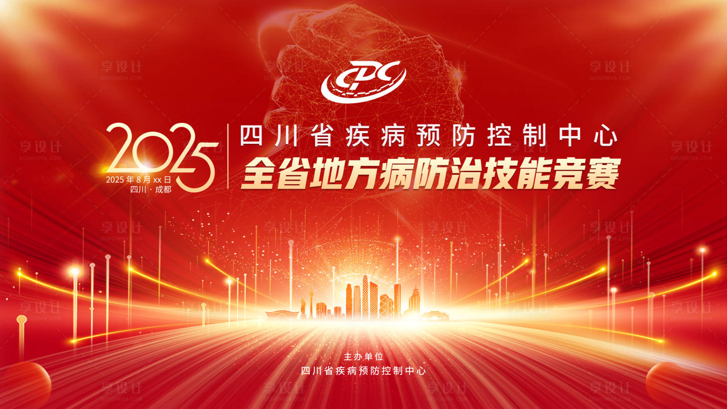 源文件下载【享设计】搜索编号：66430036434276168【疾控投标主K2】