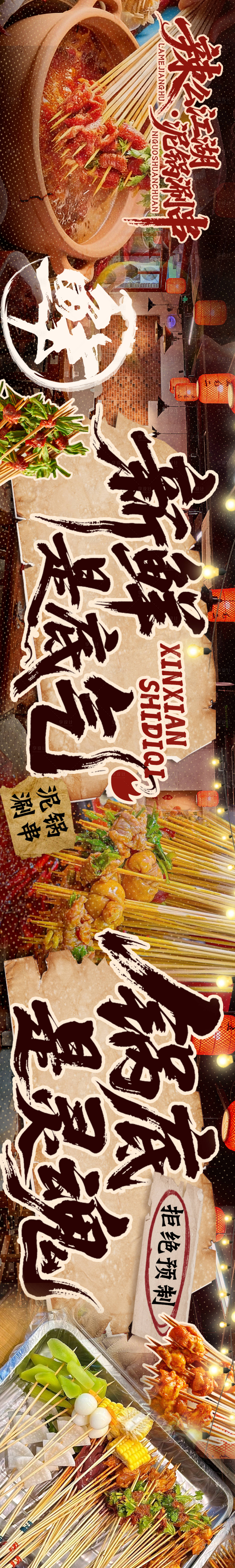 源文件下载【享设计】搜索编号：24800036599749390【串串】