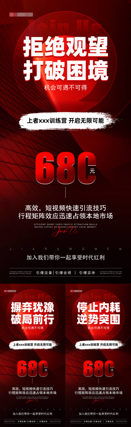 源文件下载【享设计】搜索编号：79370036528263446【医美美业招商引流营销海报】