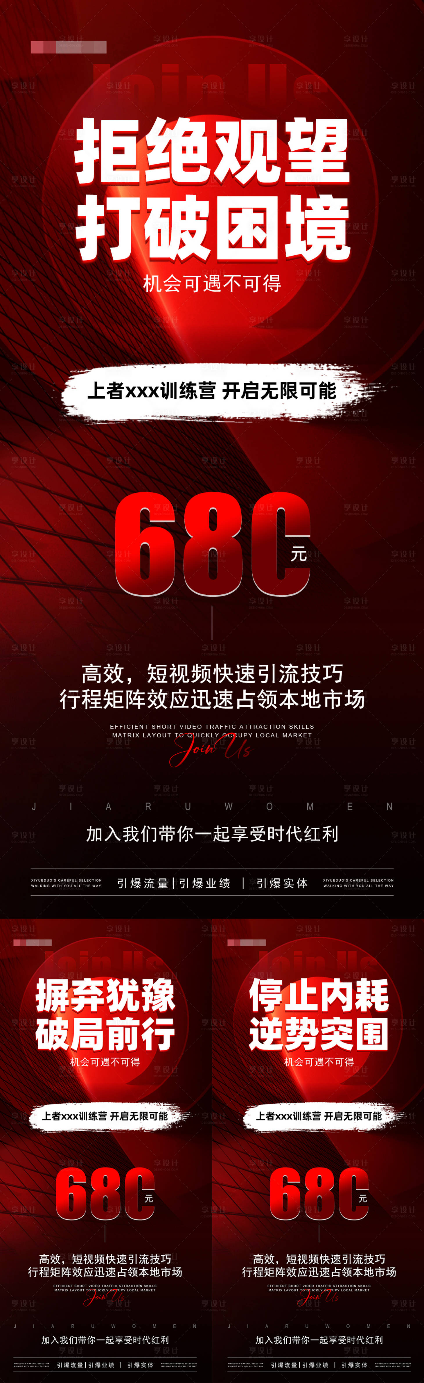 源文件下载【享设计】搜索编号：79370036528263446【医美美业招商引流营销海报】