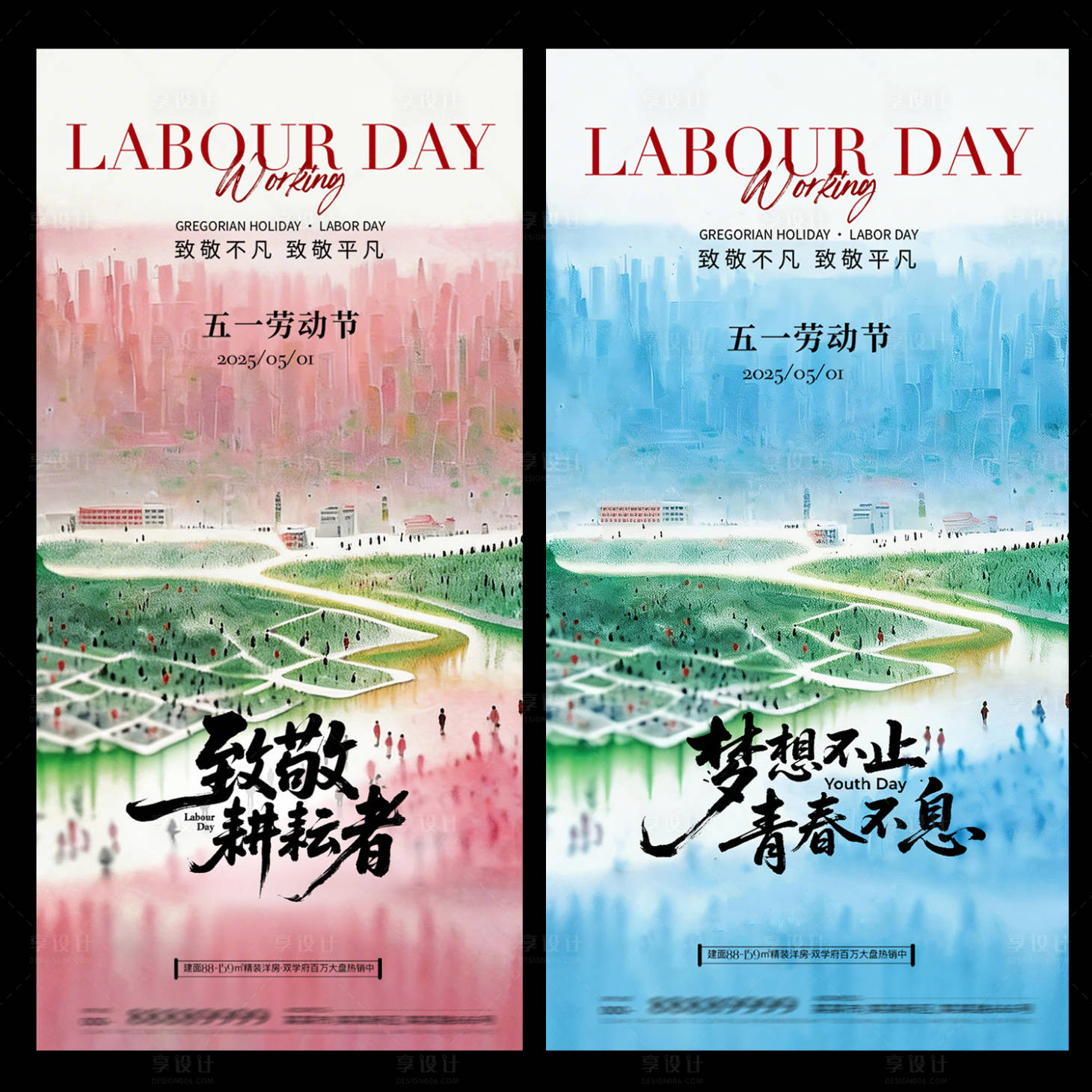 源文件下载【享设计】搜索编号：11140036267979327【51劳动节海报】
