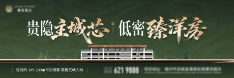 源文件下载【享设计】搜索编号：69350036459831658【地产主画面】