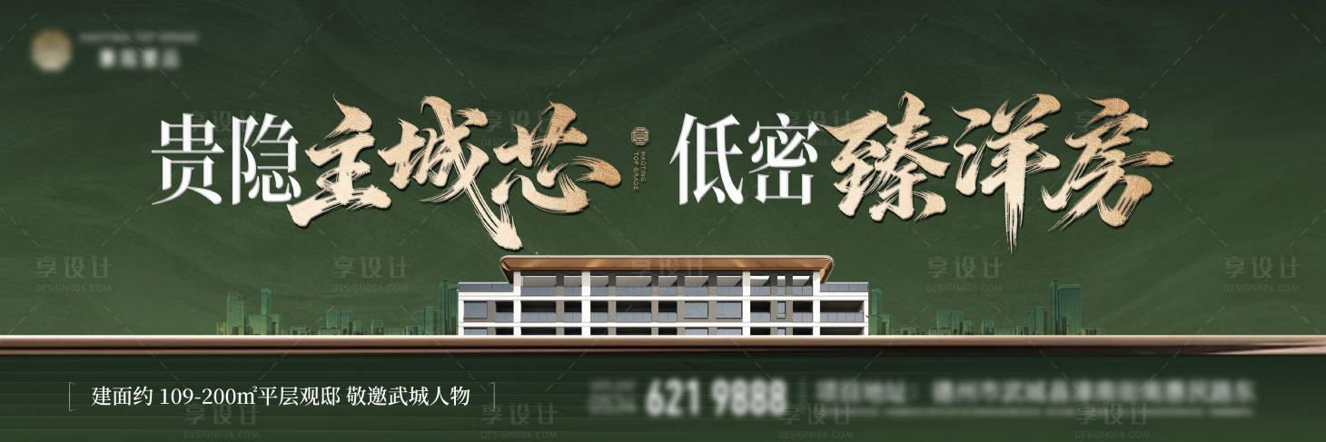 源文件下载【享设计】搜索编号：69350036459831658【地产主画面】