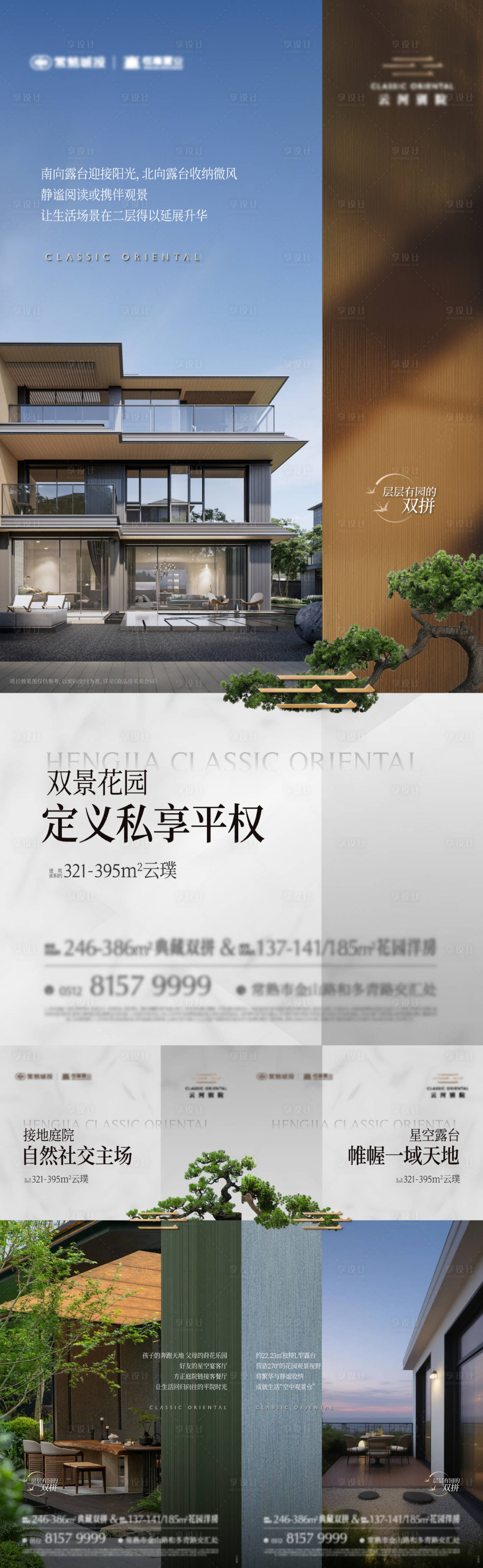 源文件下载【享设计】搜索编号：97110036213799784【春日价值实景刷屏海报】