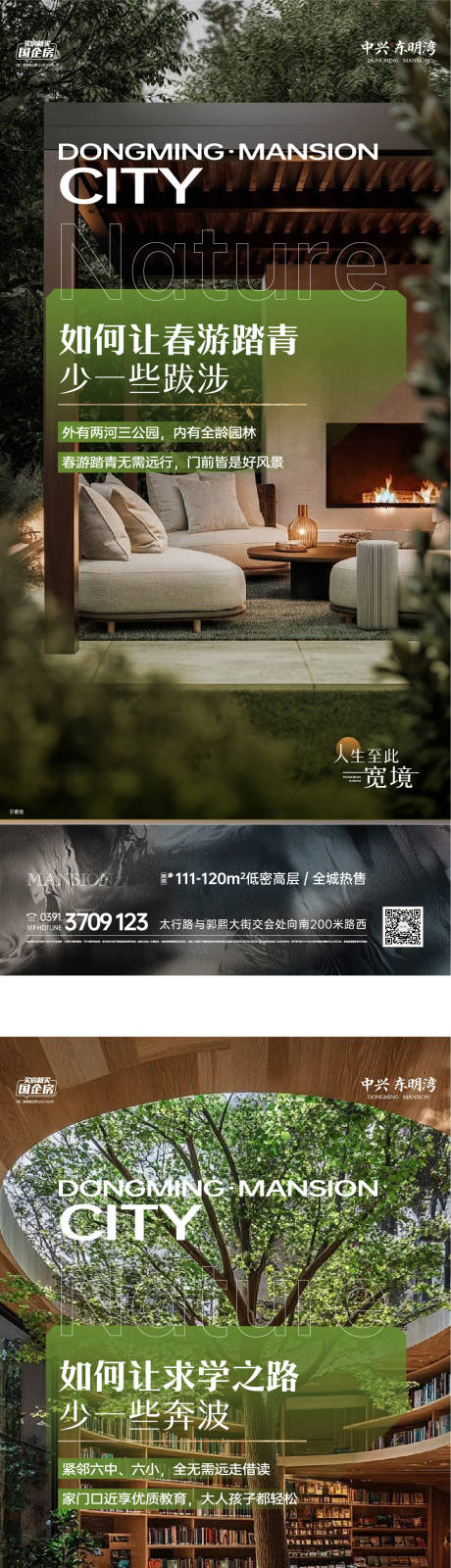 源文件下载【享设计】搜索编号：45520036221027745【房地产 】