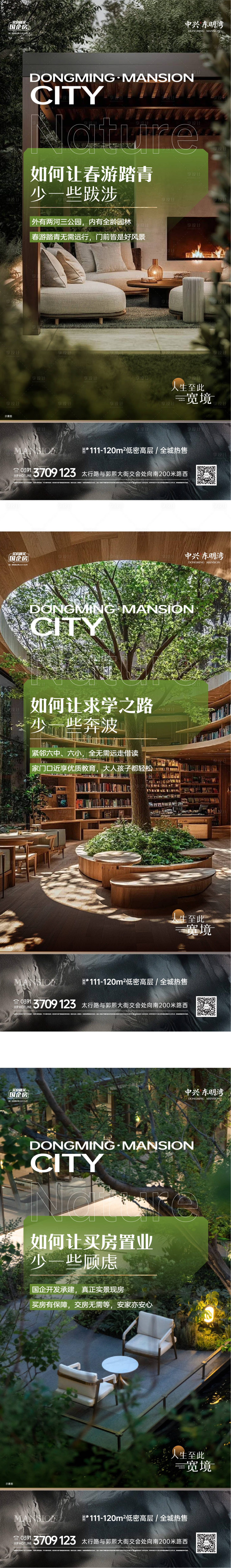 源文件下载【享设计】搜索编号：45520036221027745【房地产 】