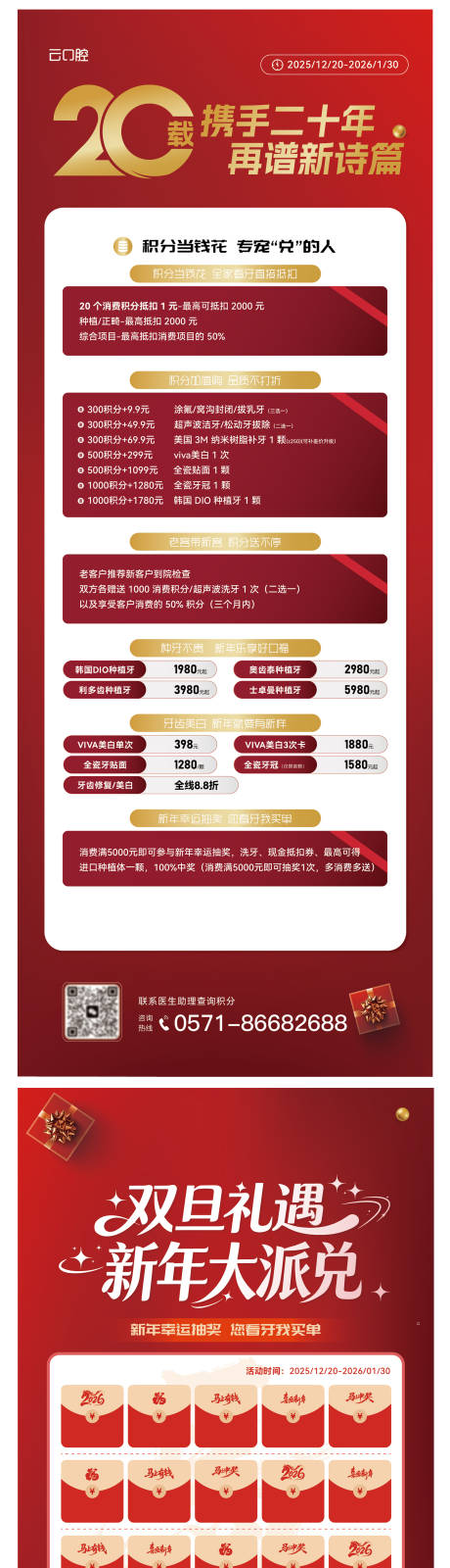 源文件下载【享设计】搜索编号：68810036350804148【周年庆 】