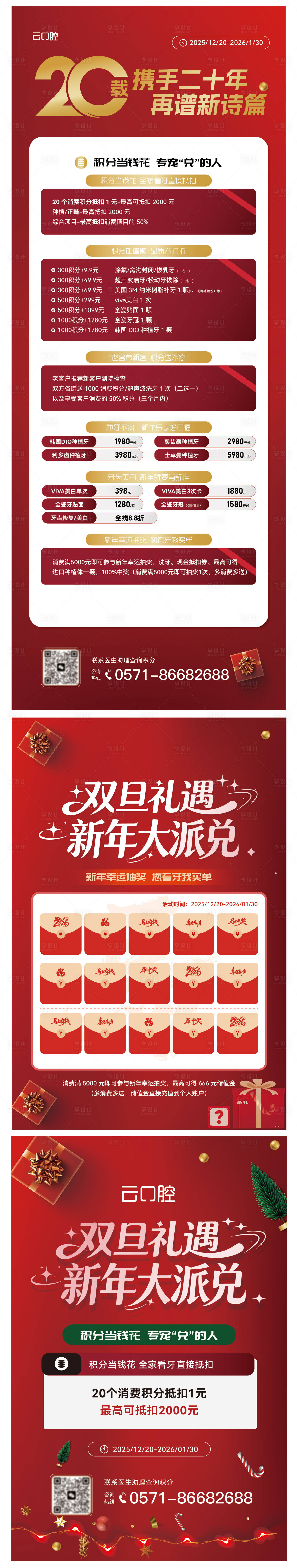 源文件下载【享设计】搜索编号：68810036350804148【周年庆 】