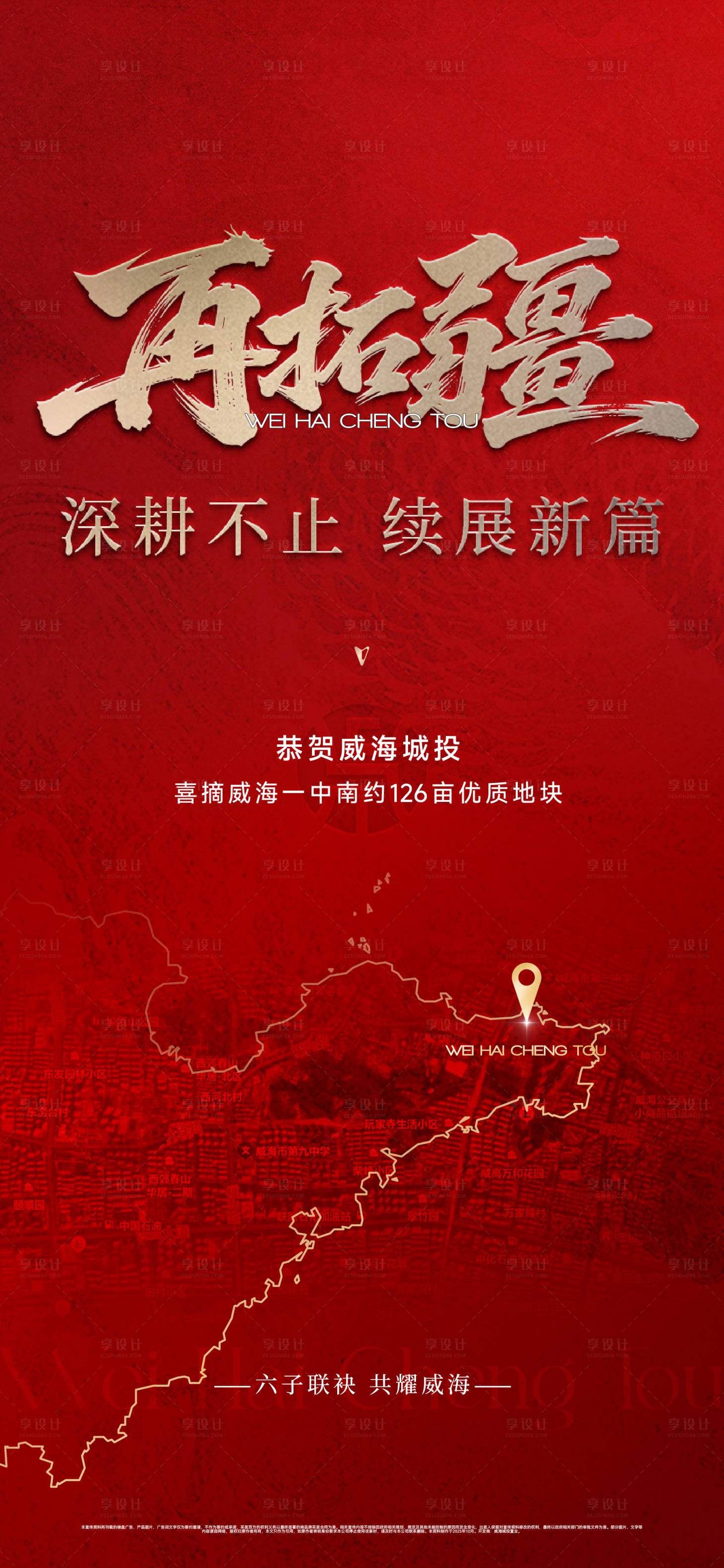源文件下载【享设计】搜索编号：70660036367271306【拿地单图】
