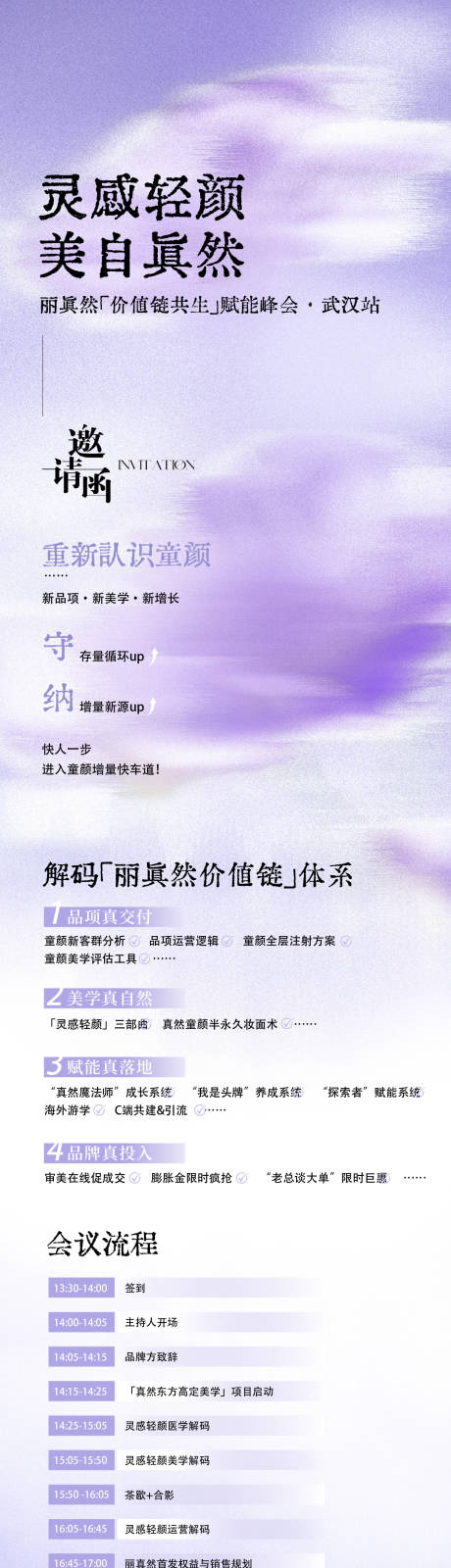 源文件下载【享设计】搜索编号：75100036363464379【邀请函高级感】