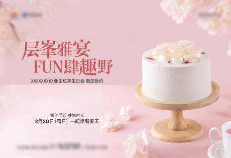 源文件下载【享设计】搜索编号：85720036600972209【活动主画面】