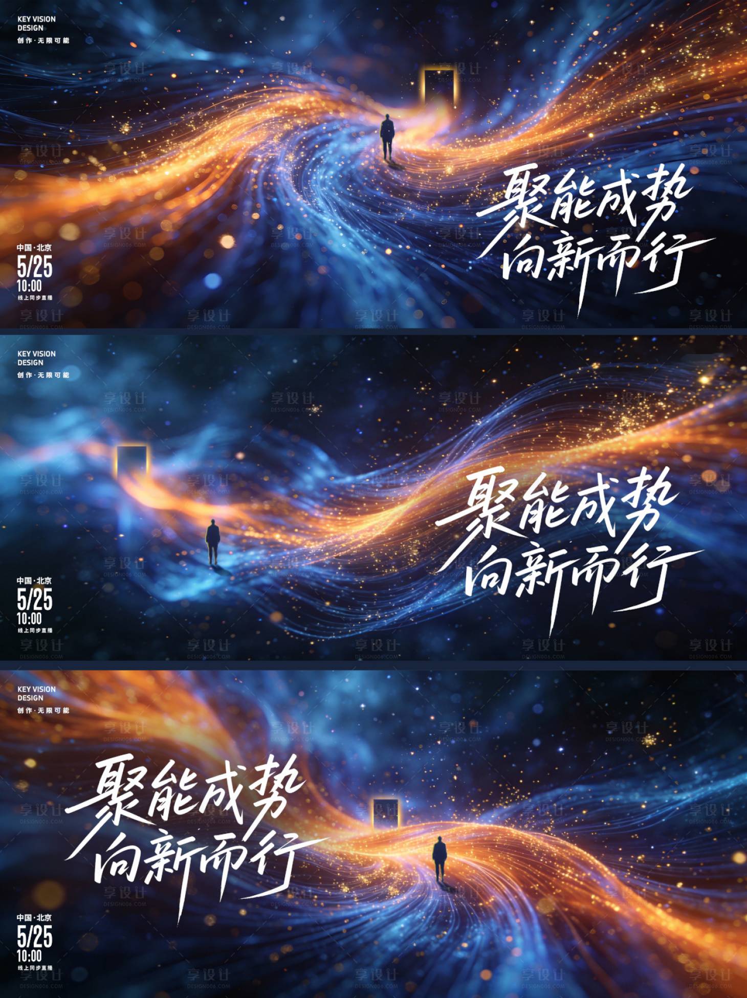 源文件下载【享设计】搜索编号：23390036298402415【未来风科技感主视觉】