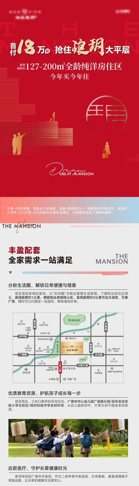 源文件下载【享设计】搜索编号：34160036402685241【长图价值点海报】