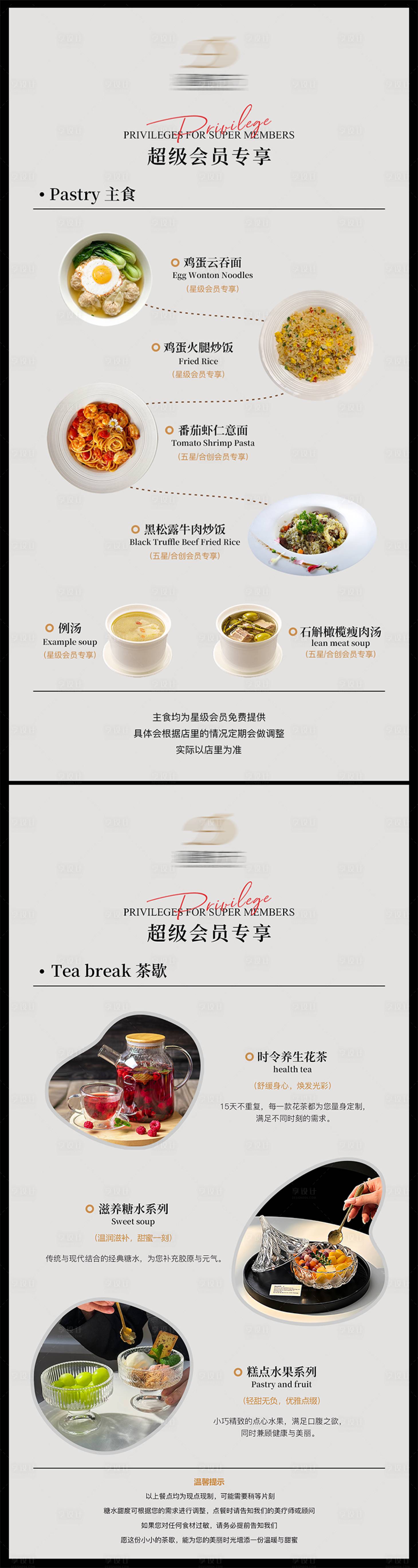 源文件下载【享设计】搜索编号：62780036402355227【餐单】