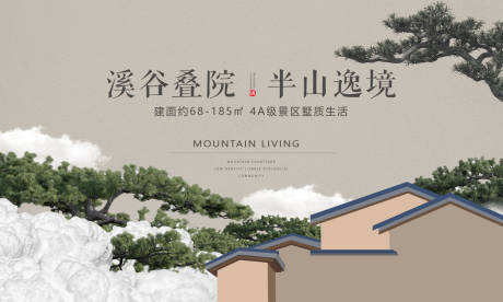源文件下载【享设计】搜索编号：65750036529235307【山居别墅松林高级感高大上】