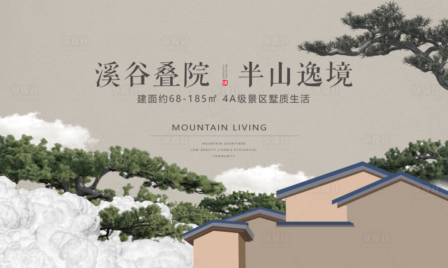 源文件下载【享设计】搜索编号：65750036529235307【山居别墅松林高级感高大上】