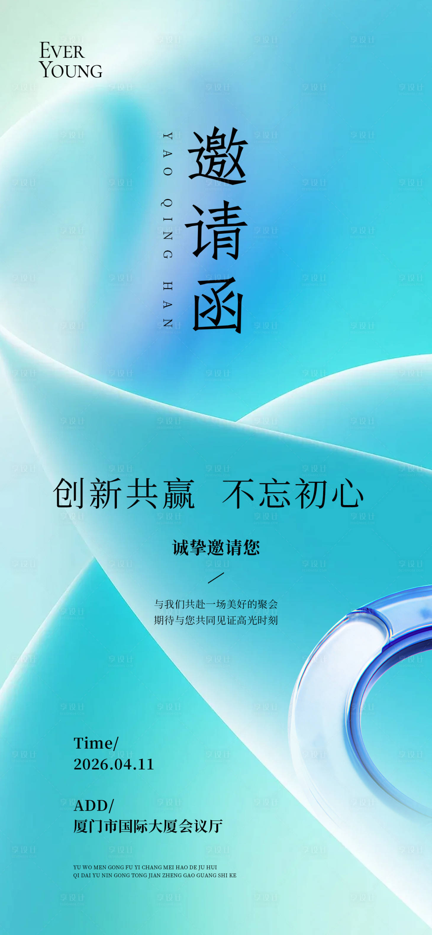 源文件下载【享设计】搜索编号：95170036411483649【科技峰会邀请函海报】