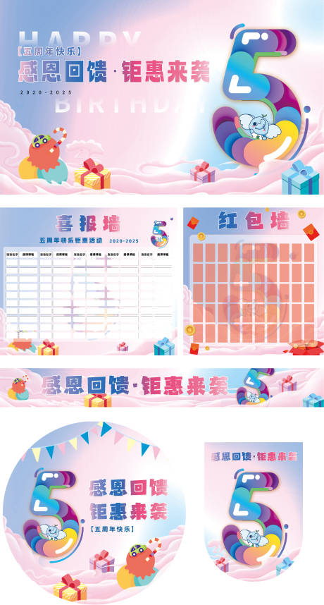 源文件下载【享设计】搜索编号：85910036237516489【早教周年活动物料】