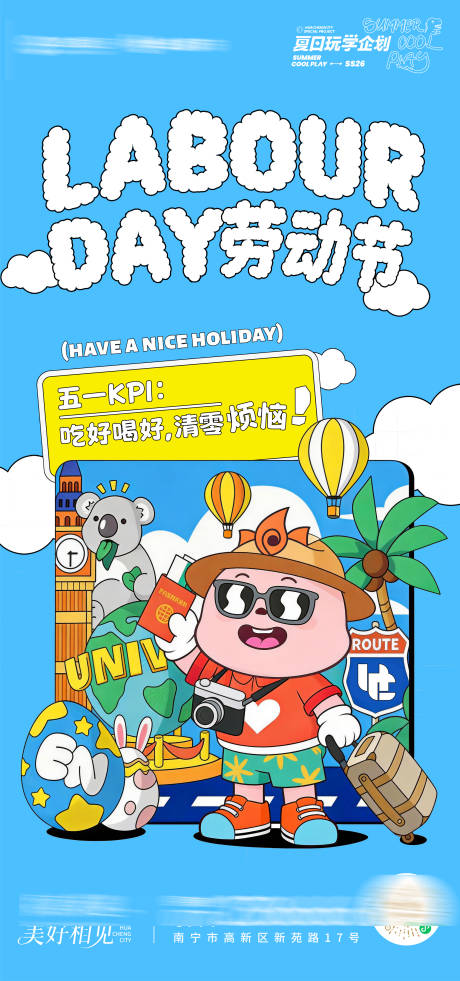 源文件下载【享设计】搜索编号：97320036628362126【五一劳动节趣味卡通海报】