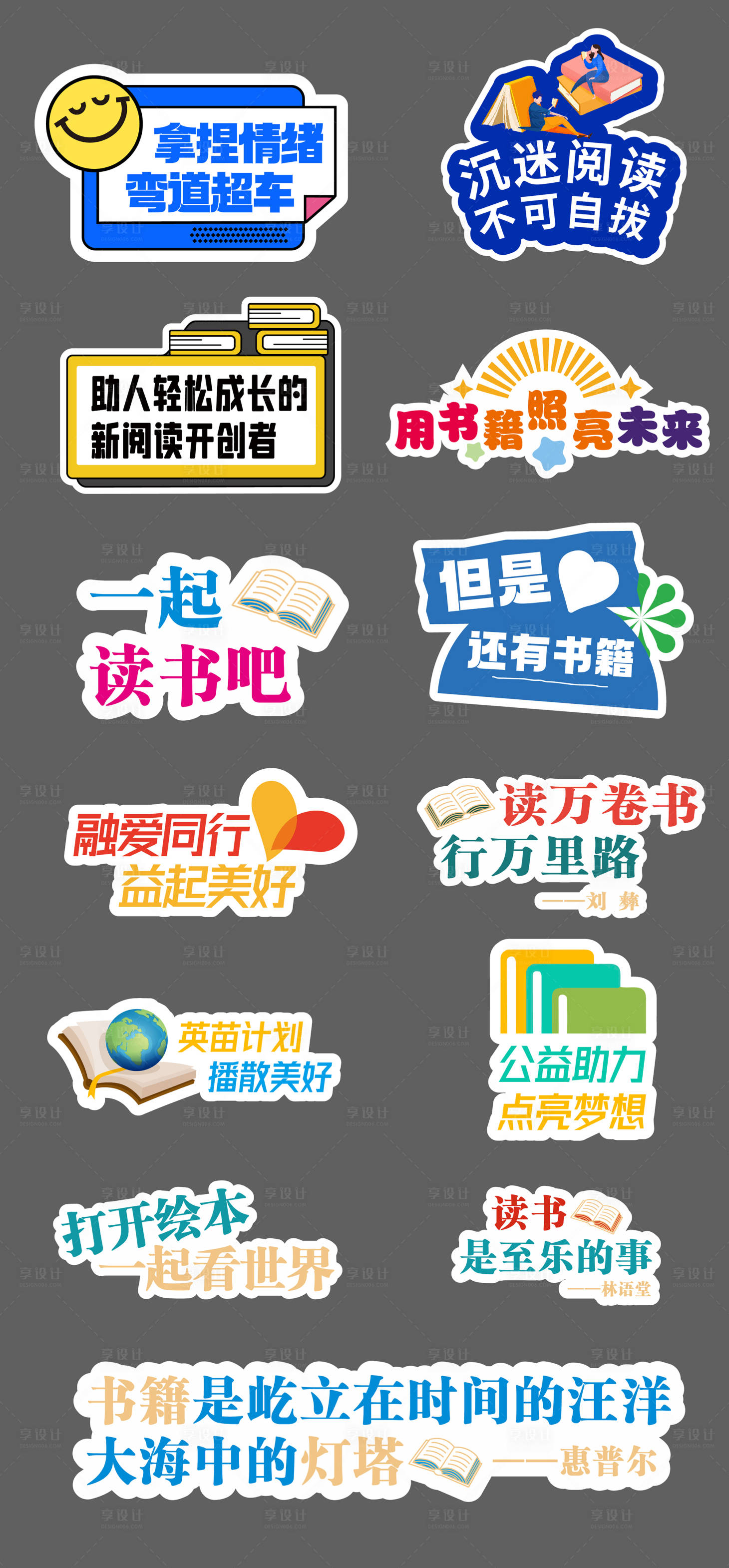 源文件下载【享设计】搜索编号：61420036220965852【读书阅读手举牌】
