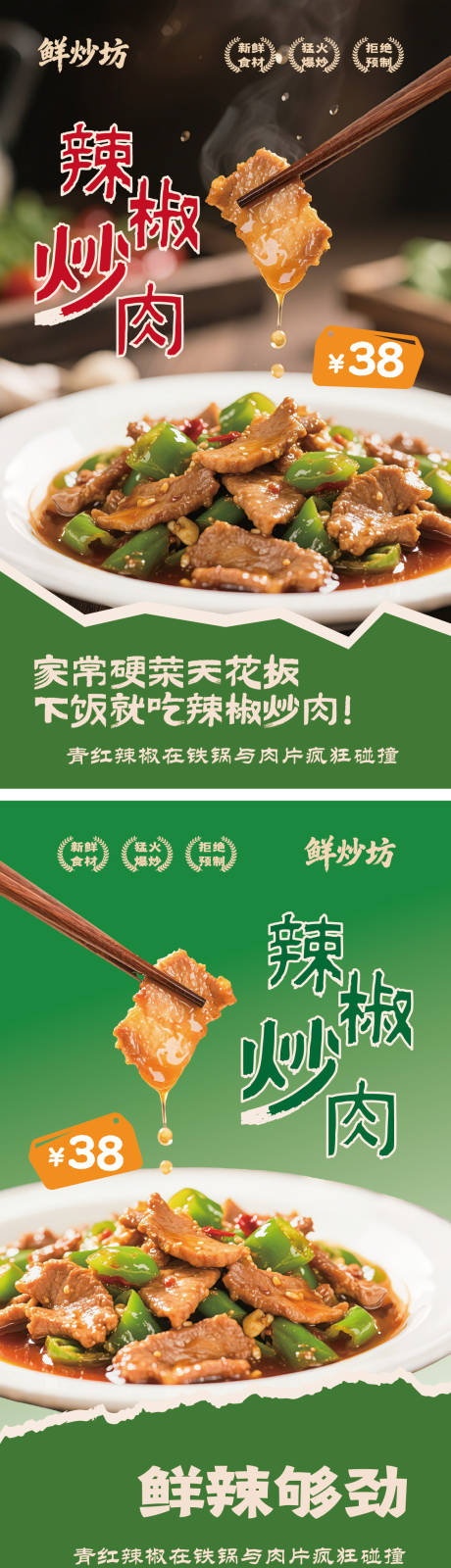 源文件下载【享设计】搜索编号：67640036515173362【餐饮海报】