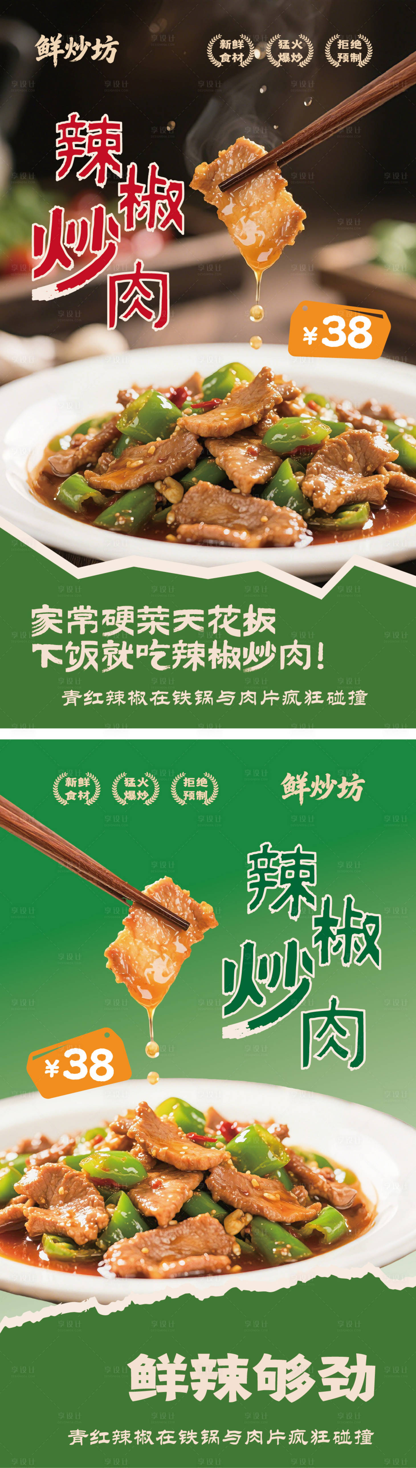 源文件下载【享设计】搜索编号：67640036515173362【餐饮海报】
